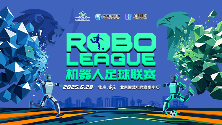 RoboLeague China: pierwsze mecze humanoidalnych robotów Box2Box - Sklep z koszulkami piłkarskimi z całego świata